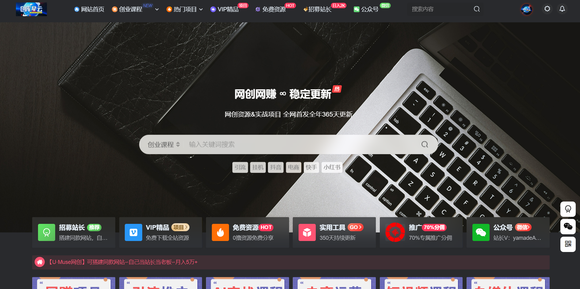 图片[4]-你还在到处找项目？还在当韭菜？两年了！搞了140w！我只做对了这一件事情-创库星云轻创网